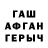 ГЕРОИН афганец Serge Yanovsky