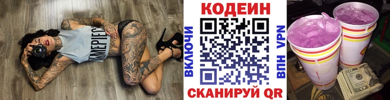 дарнет шоп  ссылка на мегу сайт  Кодеиновый сироп Lean Purple Drank  Каменногорск 