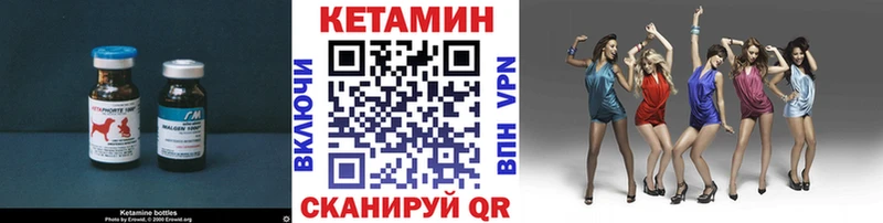 КЕТАМИН ketamine  Каменногорск 