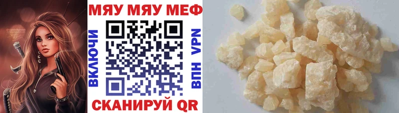 магазин Каменногорск МЯУ-МЯУ кристаллы